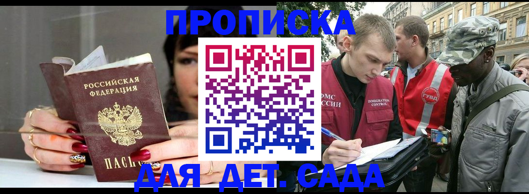 временная регистрация купить в Данилове