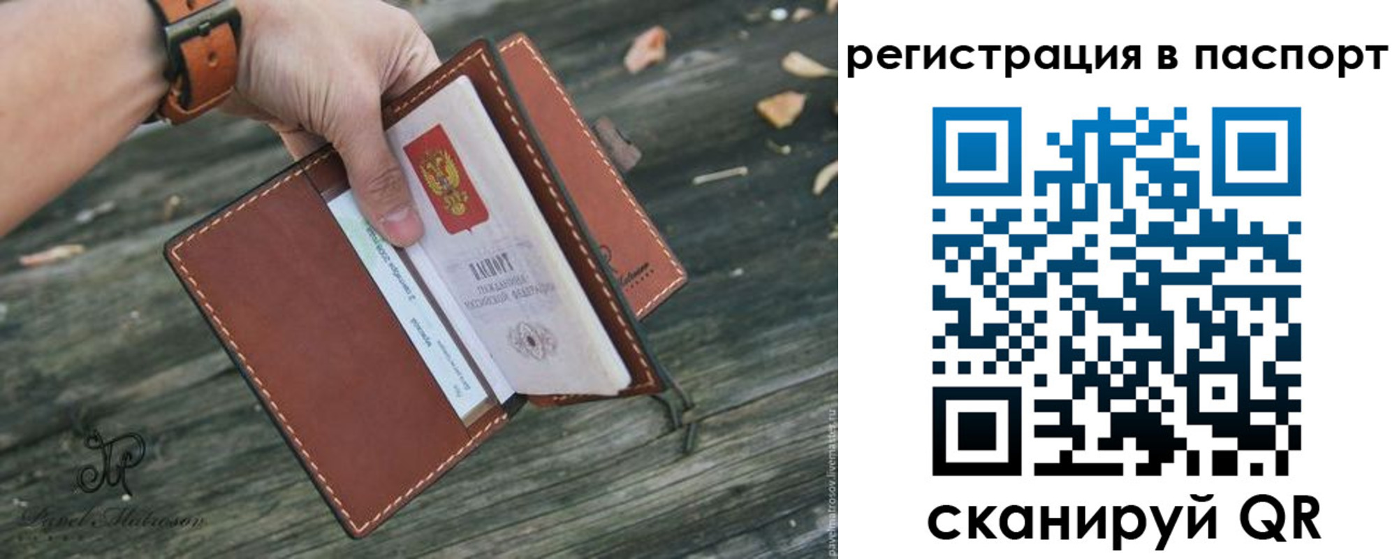 временная регистрация купить в Данилове