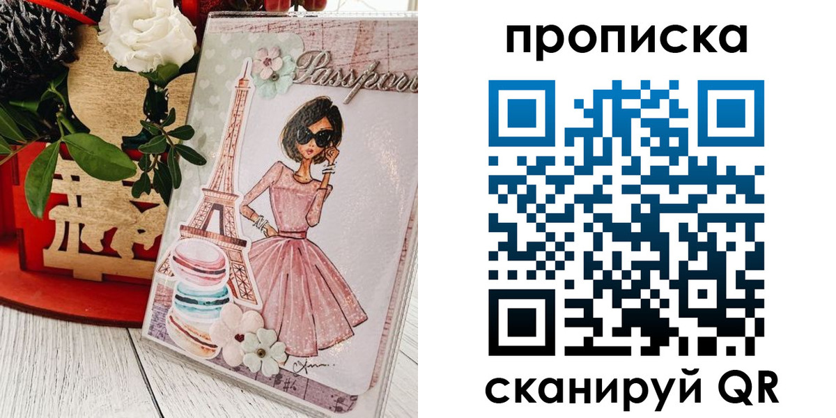 прописка для школы в Данилове