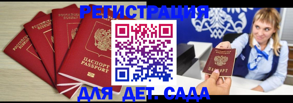 прописка 2025 в Данилове