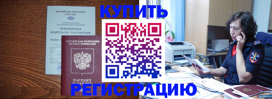 прописка поиск в Данилове