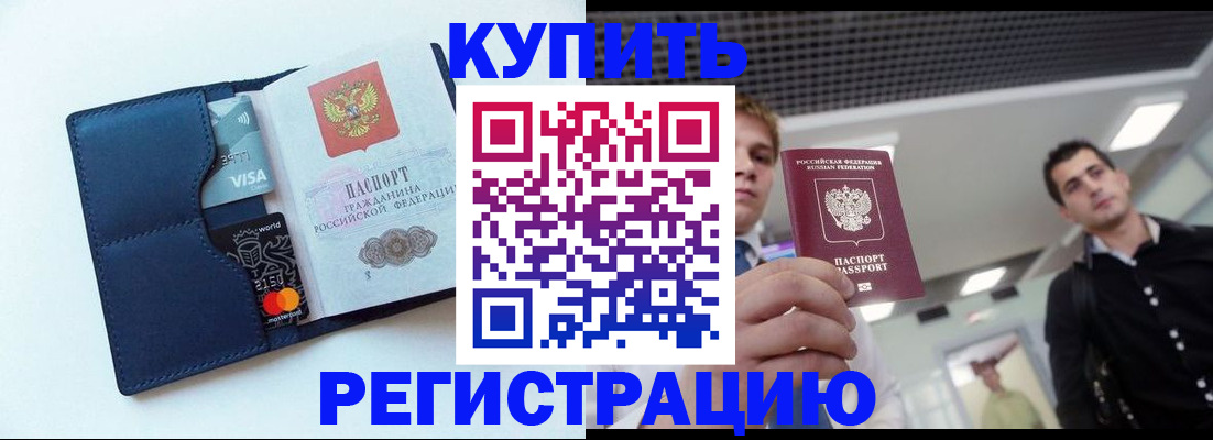 прописка иностранных граждан в Данилове