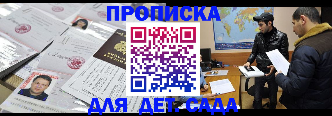 временная регистрация законно в Данилове