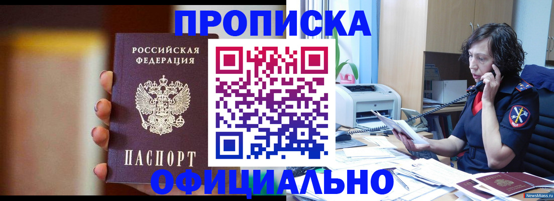 прописка ребенка в Данилове