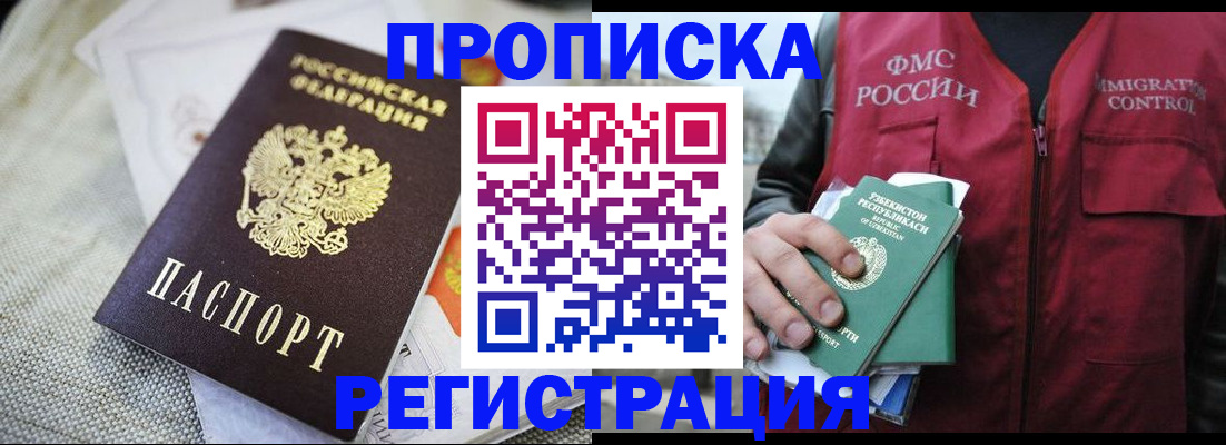 временная регистрация в квартире в Данилове